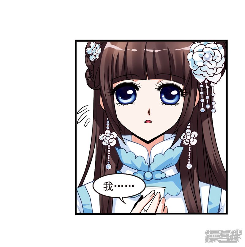 第5话凉夕-妃夕妍雪-食人鱼（第5张）