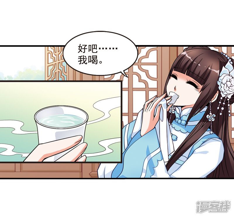 第5话凉夕-妃夕妍雪-食人鱼（第6张）