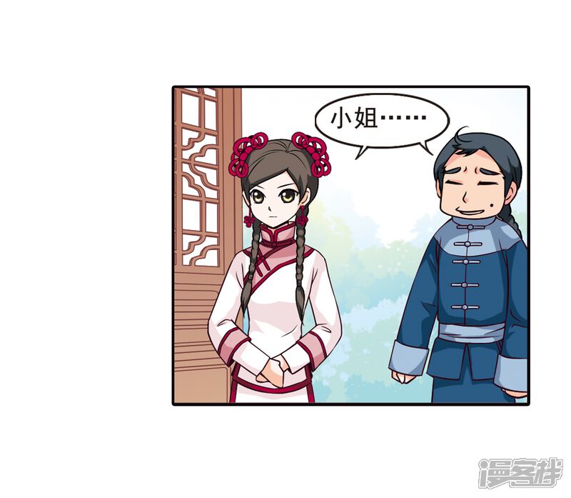 第5话凉夕-妃夕妍雪-食人鱼（第11张）