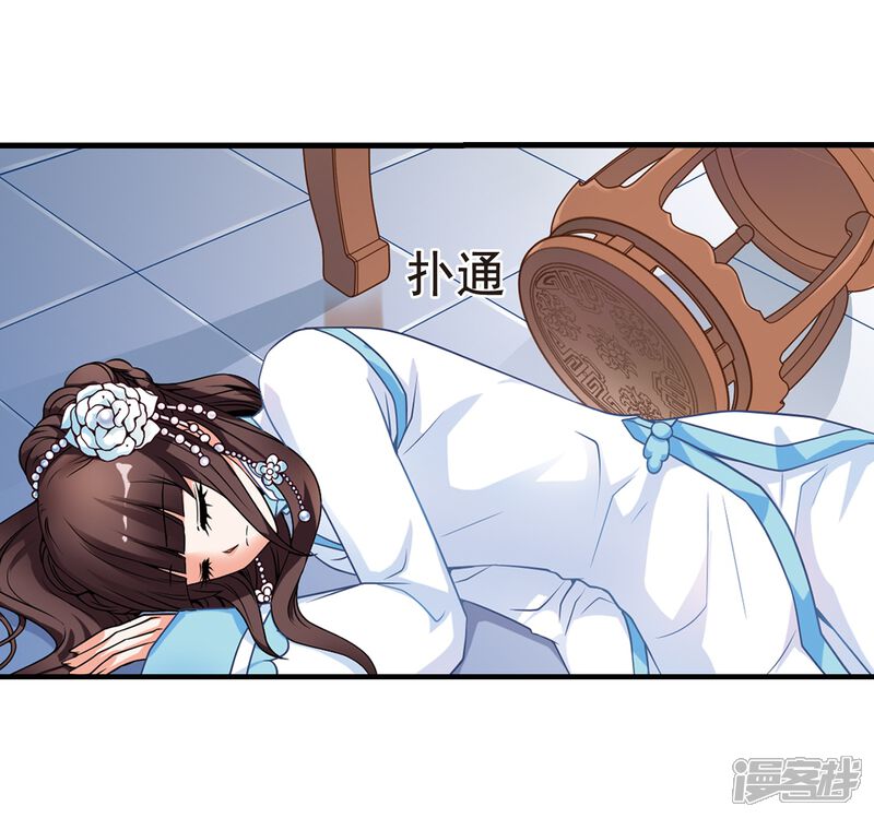 第5话凉夕-妃夕妍雪-食人鱼（第9张）