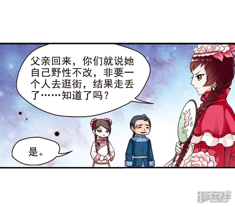 第5话凉夕-妃夕妍雪-食人鱼（第15张）