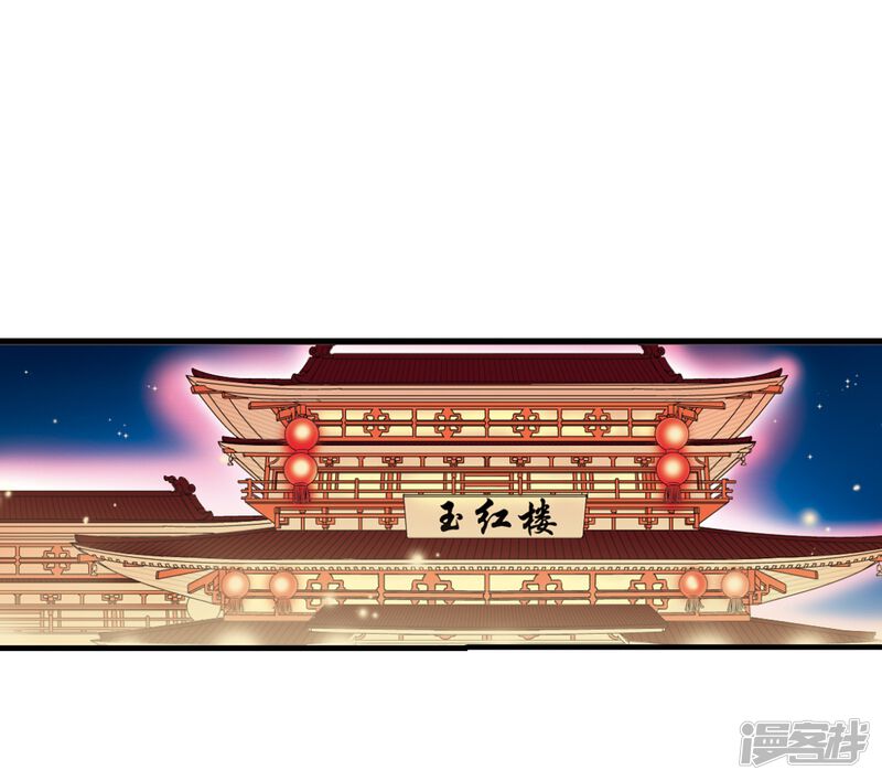 第5话凉夕-妃夕妍雪-食人鱼（第18张）