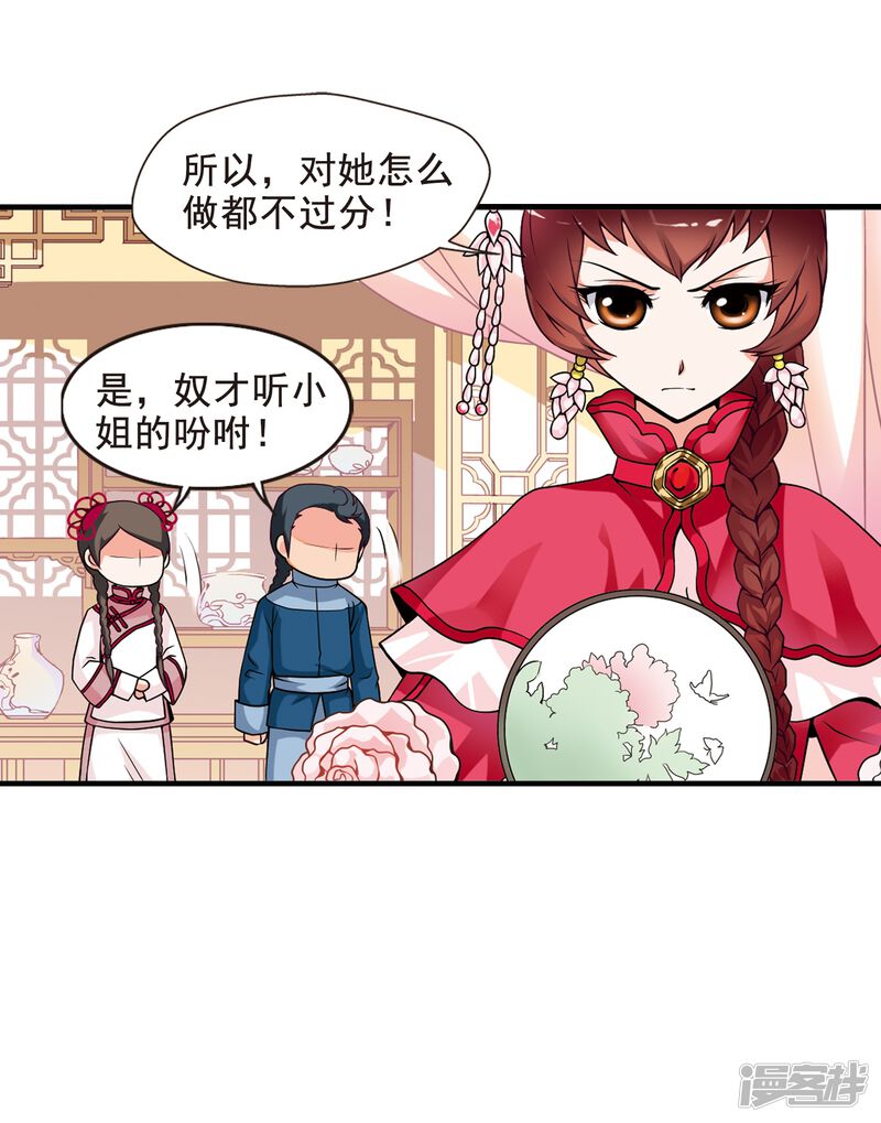 第5话凉夕-妃夕妍雪-食人鱼（第17张）