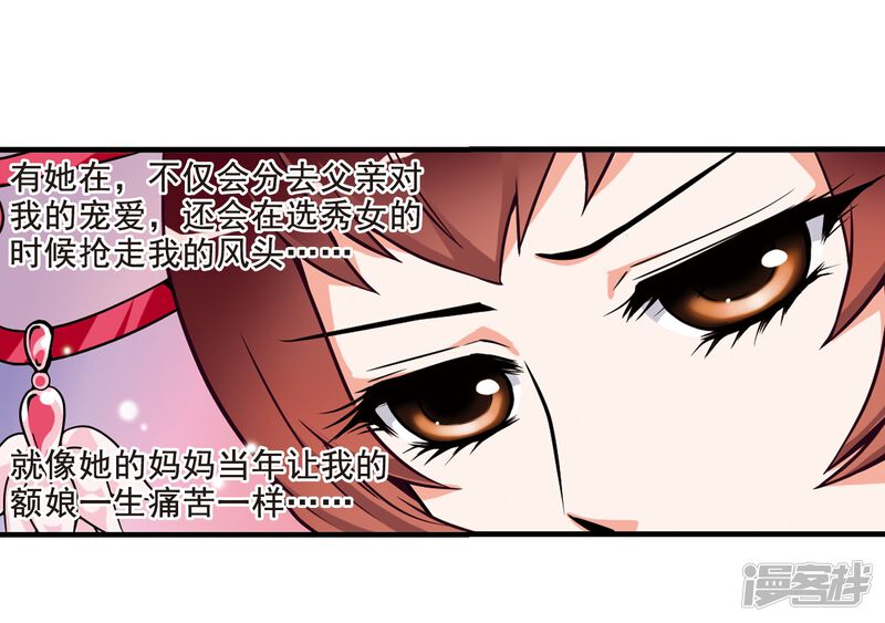 第5话凉夕-妃夕妍雪-食人鱼（第16张）