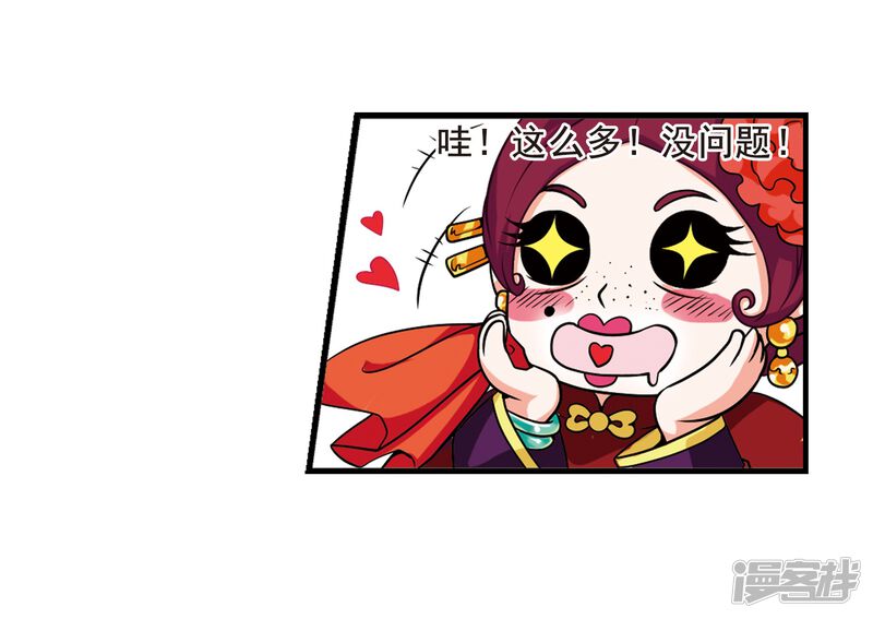 第5话凉夕-妃夕妍雪-食人鱼（第21张）