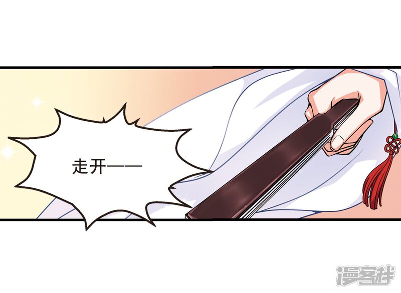 第5话凉夕-妃夕妍雪-食人鱼（第23张）