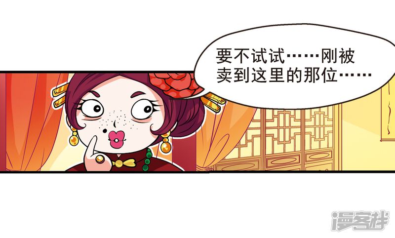 第5话凉夕-妃夕妍雪-食人鱼（第26张）