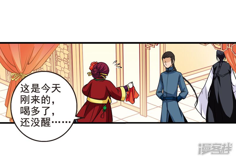 第5话凉夕-妃夕妍雪-食人鱼（第28张）
