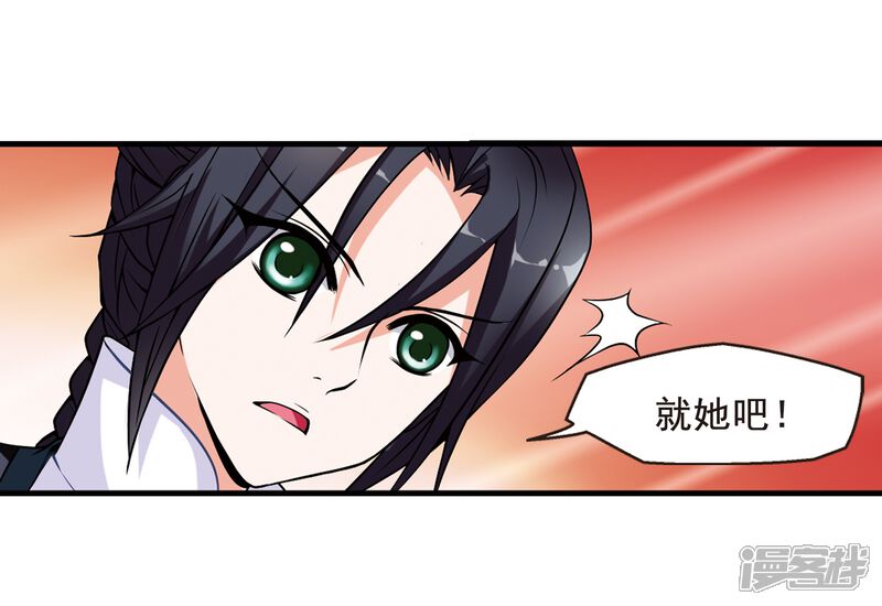 第5话凉夕-妃夕妍雪-食人鱼（第31张）