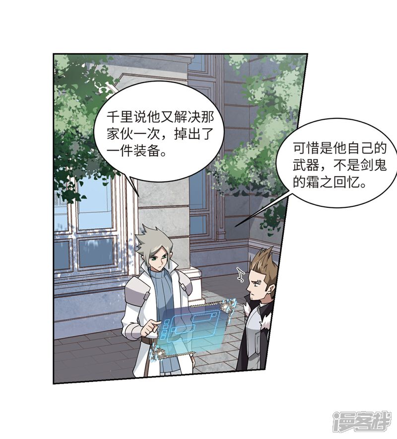 【网游之近战法师】漫画-（第223话 千里大战“葫芦娃”1）章节漫画下拉式图片-3.jpg