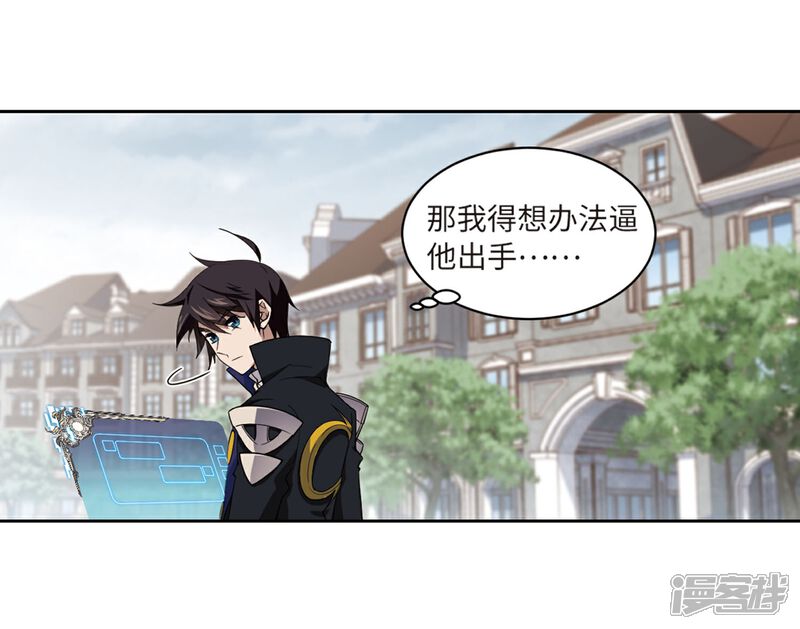 【网游之近战法师】漫画-（第223话 千里大战“葫芦娃”1）章节漫画下拉式图片-第6张图片