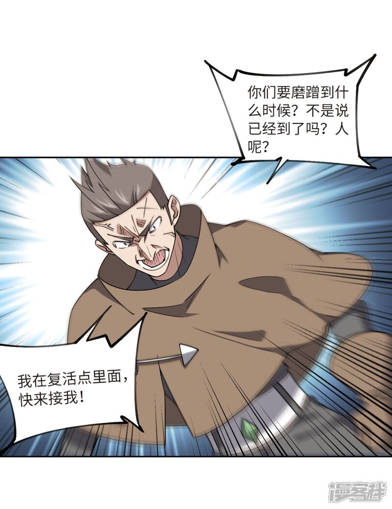 【网游之近战法师】漫画-（第223话 千里大战“葫芦娃”1）章节漫画下拉式图片-第8张图片