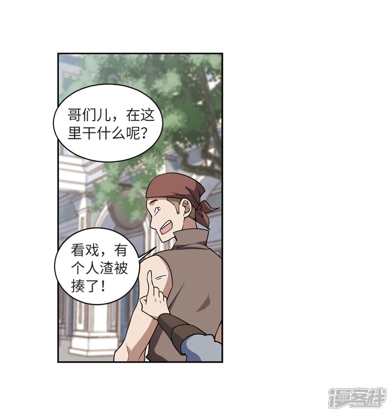 【网游之近战法师】漫画-（第223话 千里大战“葫芦娃”1）章节漫画下拉式图片-11.jpg