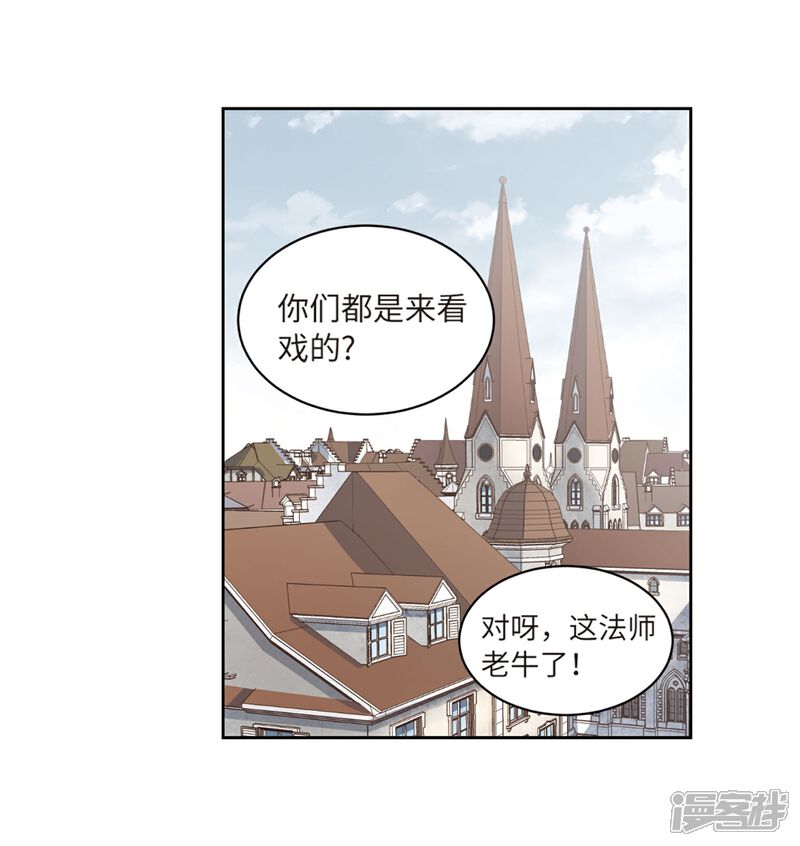 【网游之近战法师】漫画-（第223话 千里大战“葫芦娃”1）章节漫画下拉式图片-12.jpg