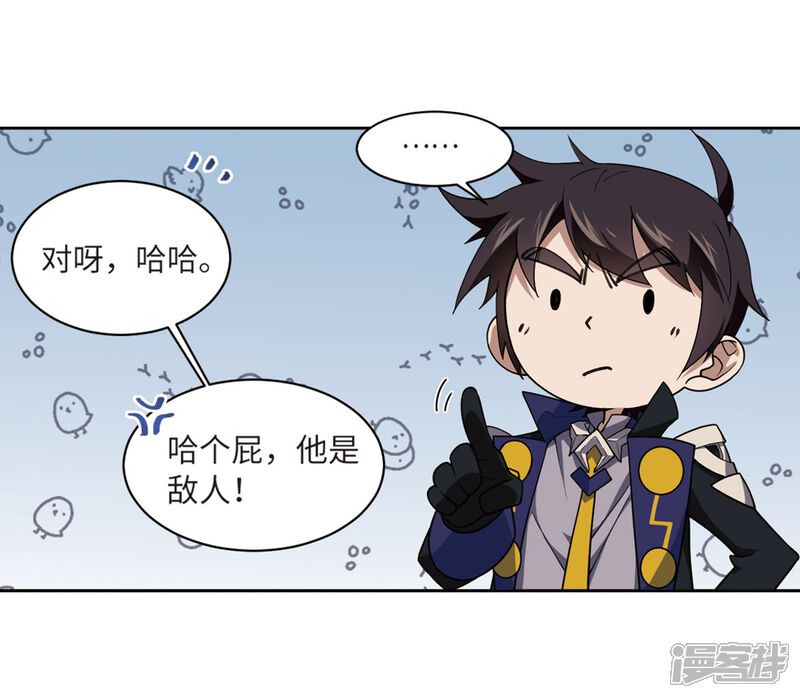 【网游之近战法师】漫画-（第223话 千里大战“葫芦娃”1）章节漫画下拉式图片-16.jpg