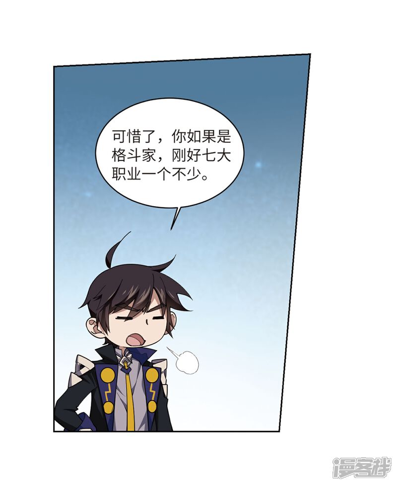 【网游之近战法师】漫画-（第223话 千里大战“葫芦娃”1）章节漫画下拉式图片-第18张图片