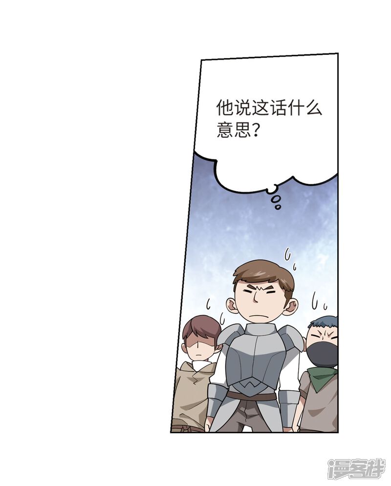 【网游之近战法师】漫画-（第223话 千里大战“葫芦娃”1）章节漫画下拉式图片-第19张图片