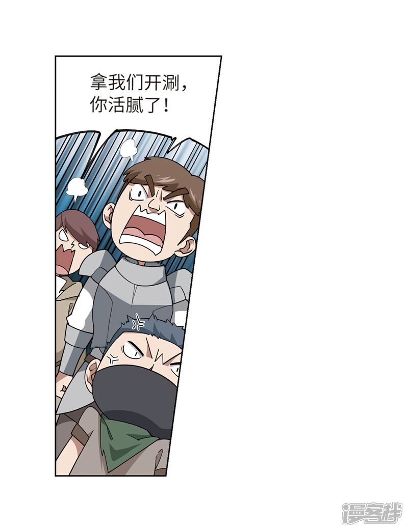 【网游之近战法师】漫画-（第223话 千里大战“葫芦娃”1）章节漫画下拉式图片-第21张图片