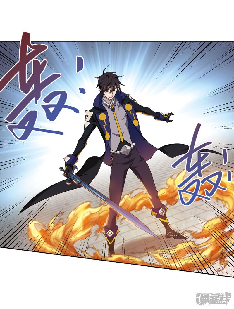 【网游之近战法师】漫画-（第223话 千里大战“葫芦娃”1）章节漫画下拉式图片-第24张图片