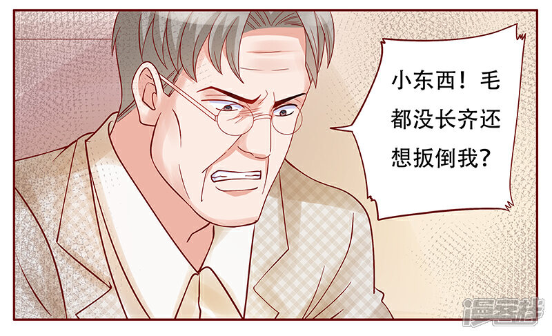 【霸道总裁爱上我】漫画-（第145话 反击开始）章节漫画下拉式图片-10.jpg
