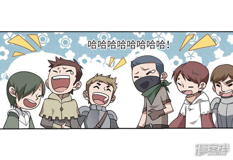 【网游之近战法师】漫画-（第224话 千里大战“葫芦娃”2）章节漫画下拉式图片-第3张图片