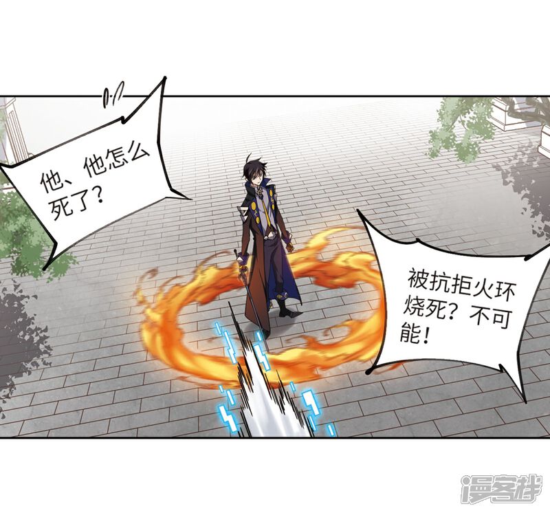 【网游之近战法师】漫画-（第224话 千里大战“葫芦娃”2）章节漫画下拉式图片-第7张图片
