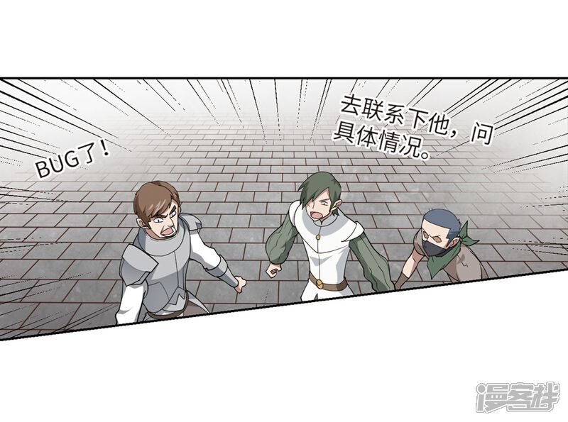 【网游之近战法师】漫画-（第224话 千里大战“葫芦娃”2）章节漫画下拉式图片-第8张图片