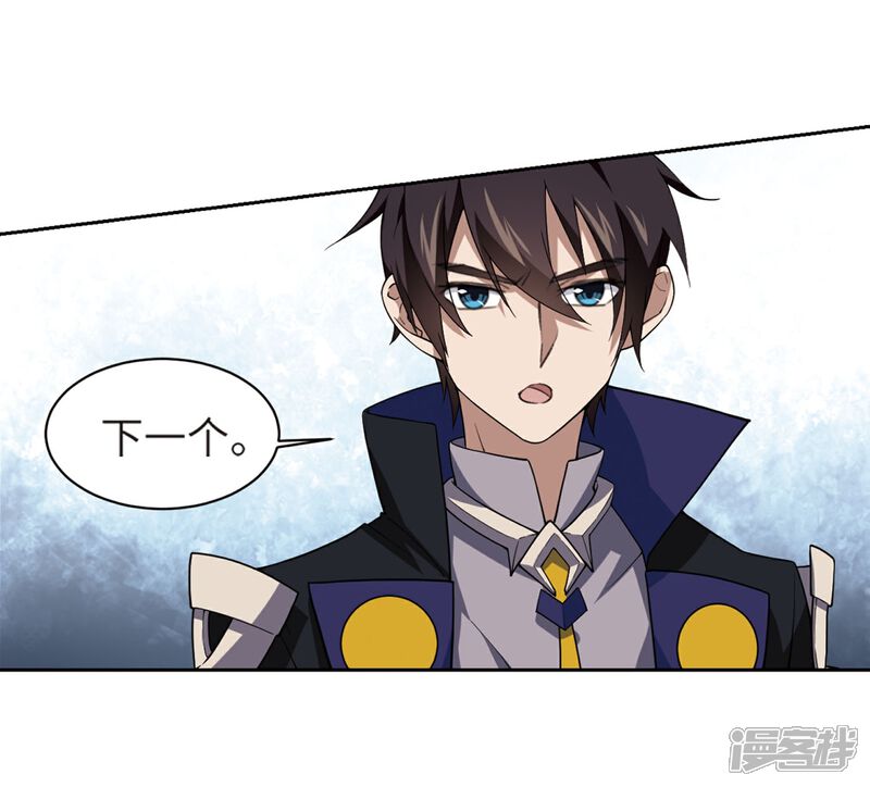 【网游之近战法师】漫画-（第224话 千里大战“葫芦娃”2）章节漫画下拉式图片-第9张图片