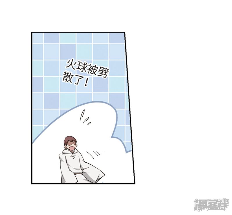 【网游之近战法师】漫画-（第224话 千里大战“葫芦娃”2）章节漫画下拉式图片-第15张图片