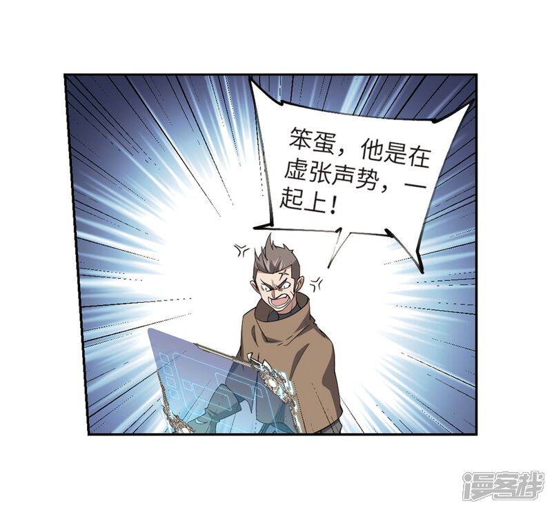 【网游之近战法师】漫画-（第224话 千里大战“葫芦娃”2）章节漫画下拉式图片-第16张图片