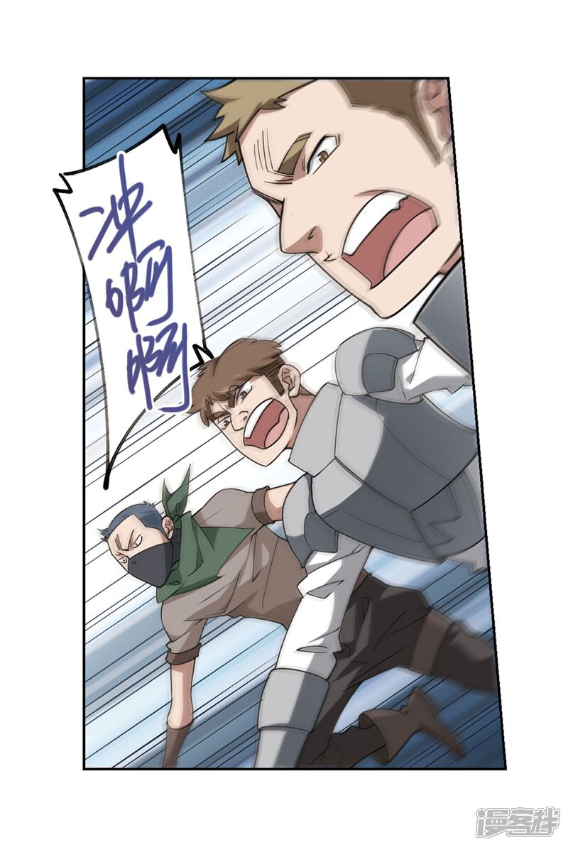 【网游之近战法师】漫画-（第224话 千里大战“葫芦娃”2）章节漫画下拉式图片-第17张图片