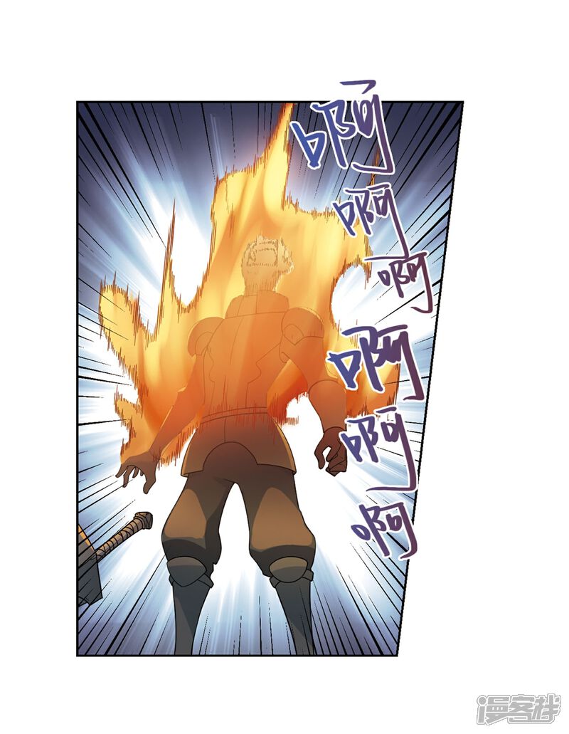 【网游之近战法师】漫画-（第224话 千里大战“葫芦娃”2）章节漫画下拉式图片-第24张图片