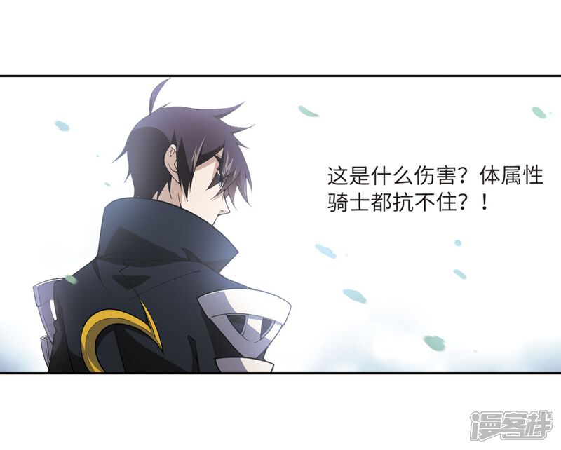 【网游之近战法师】漫画-（第224话 千里大战“葫芦娃”2）章节漫画下拉式图片-第26张图片