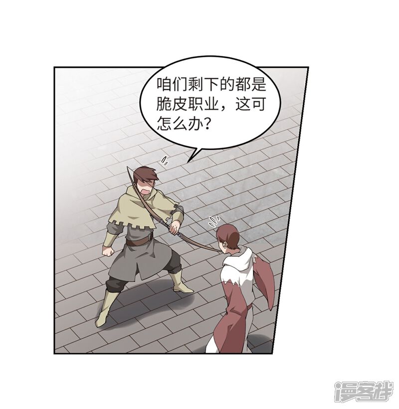 【网游之近战法师】漫画-（第224话 千里大战“葫芦娃”2）章节漫画下拉式图片-第28张图片