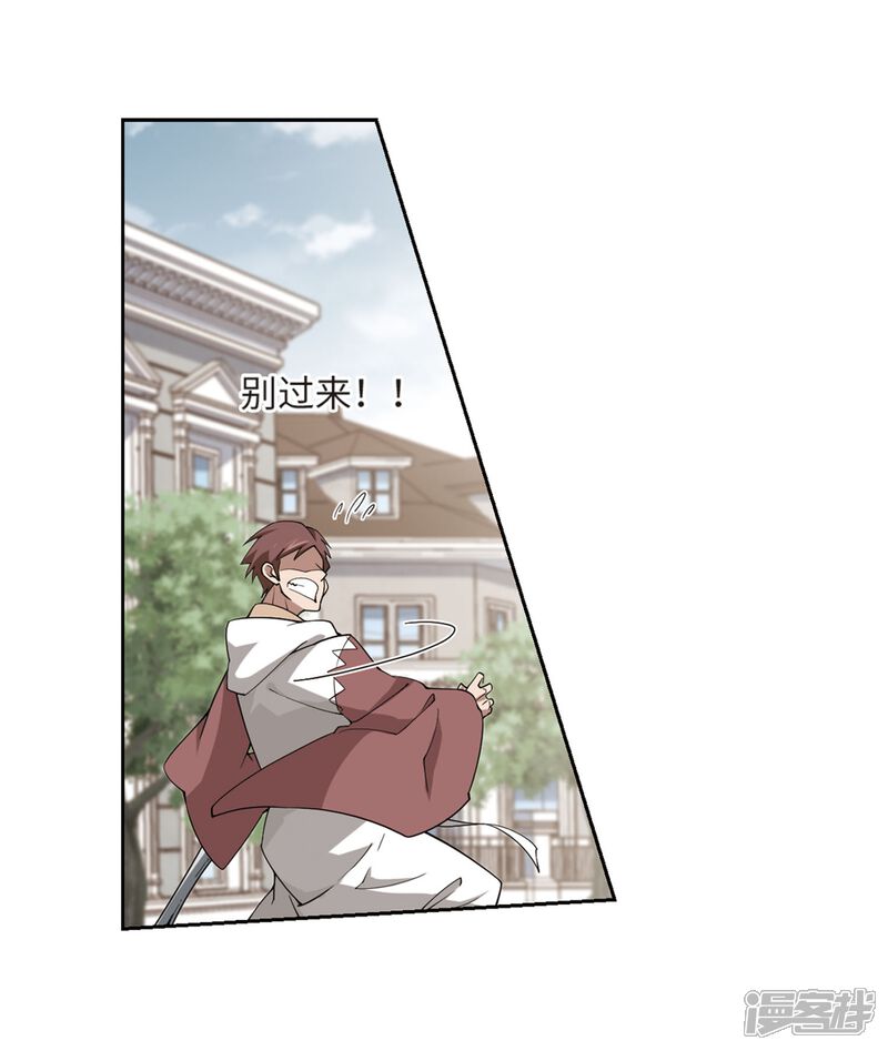 【网游之近战法师】漫画-（第225话 千里大战“葫芦娃”3）章节漫画下拉式图片-第3张图片