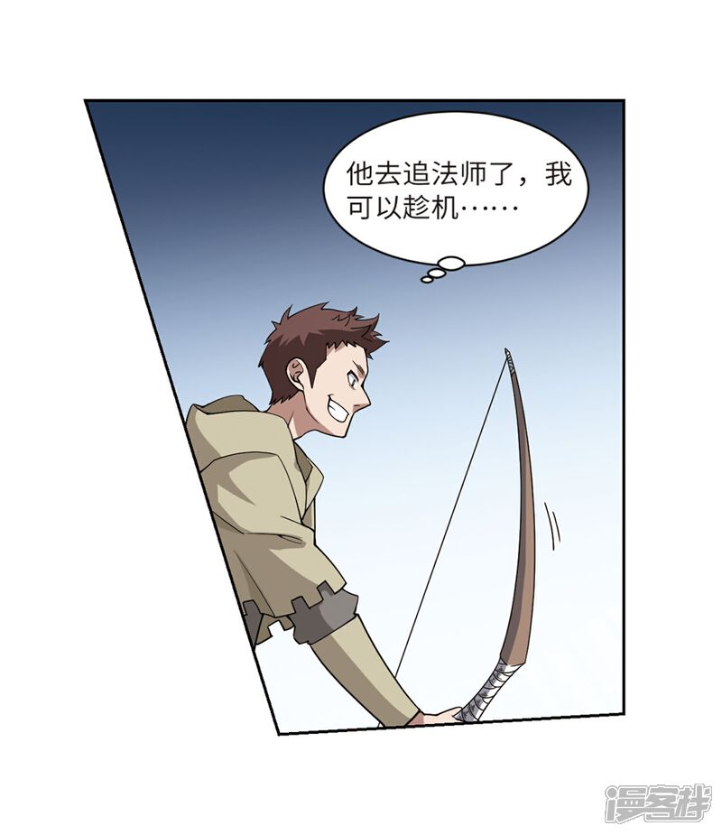 【网游之近战法师】漫画-（第225话 千里大战“葫芦娃”3）章节漫画下拉式图片-第4张图片