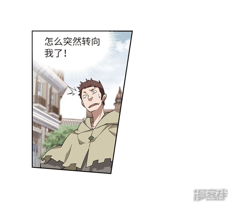 【网游之近战法师】漫画-（第225话 千里大战“葫芦娃”3）章节漫画下拉式图片-第6张图片