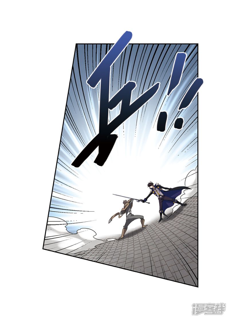 【网游之近战法师】漫画-（第225话 千里大战“葫芦娃”3）章节漫画下拉式图片-第11张图片