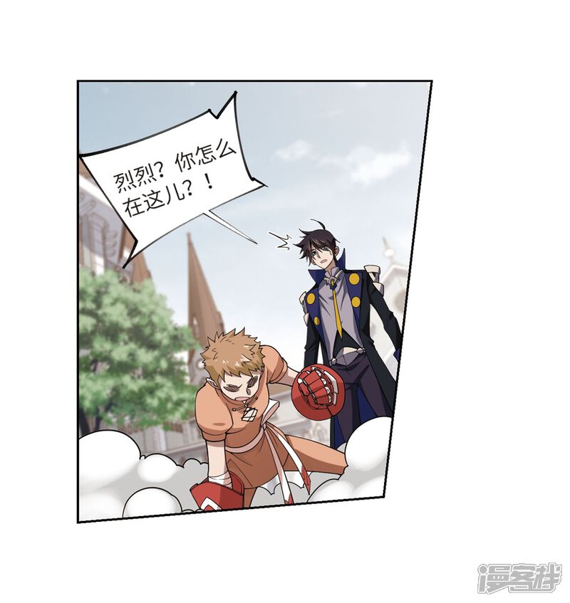 【网游之近战法师】漫画-（第225话 千里大战“葫芦娃”3）章节漫画下拉式图片-第17张图片