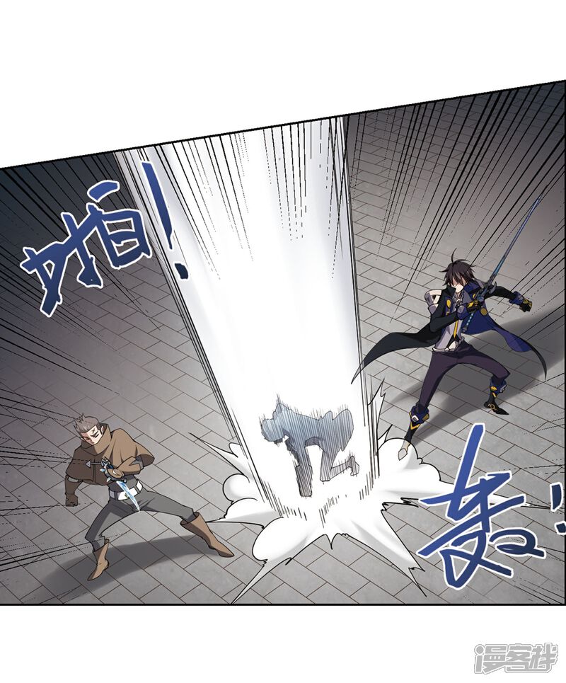 【网游之近战法师】漫画-（第225话 千里大战“葫芦娃”3）章节漫画下拉式图片-第16张图片