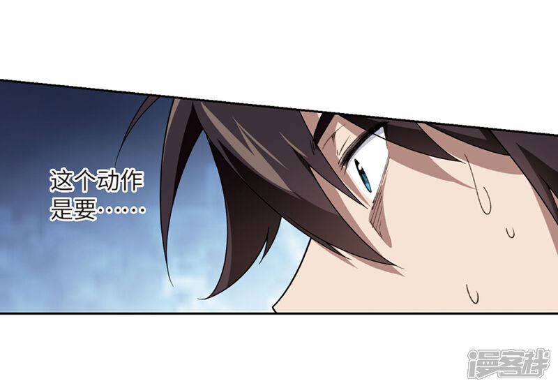 【网游之近战法师】漫画-（第225话 千里大战“葫芦娃”3）章节漫画下拉式图片-第20张图片