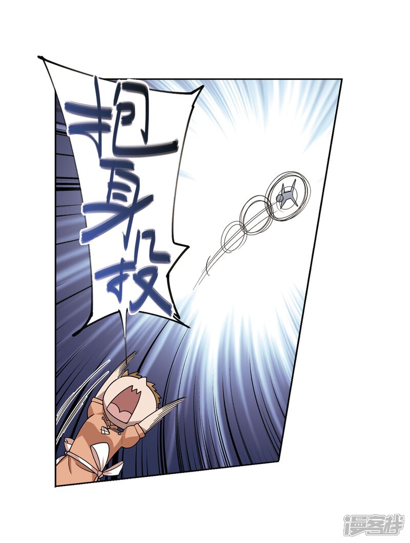 【网游之近战法师】漫画-（第225话 千里大战“葫芦娃”3）章节漫画下拉式图片-第21张图片