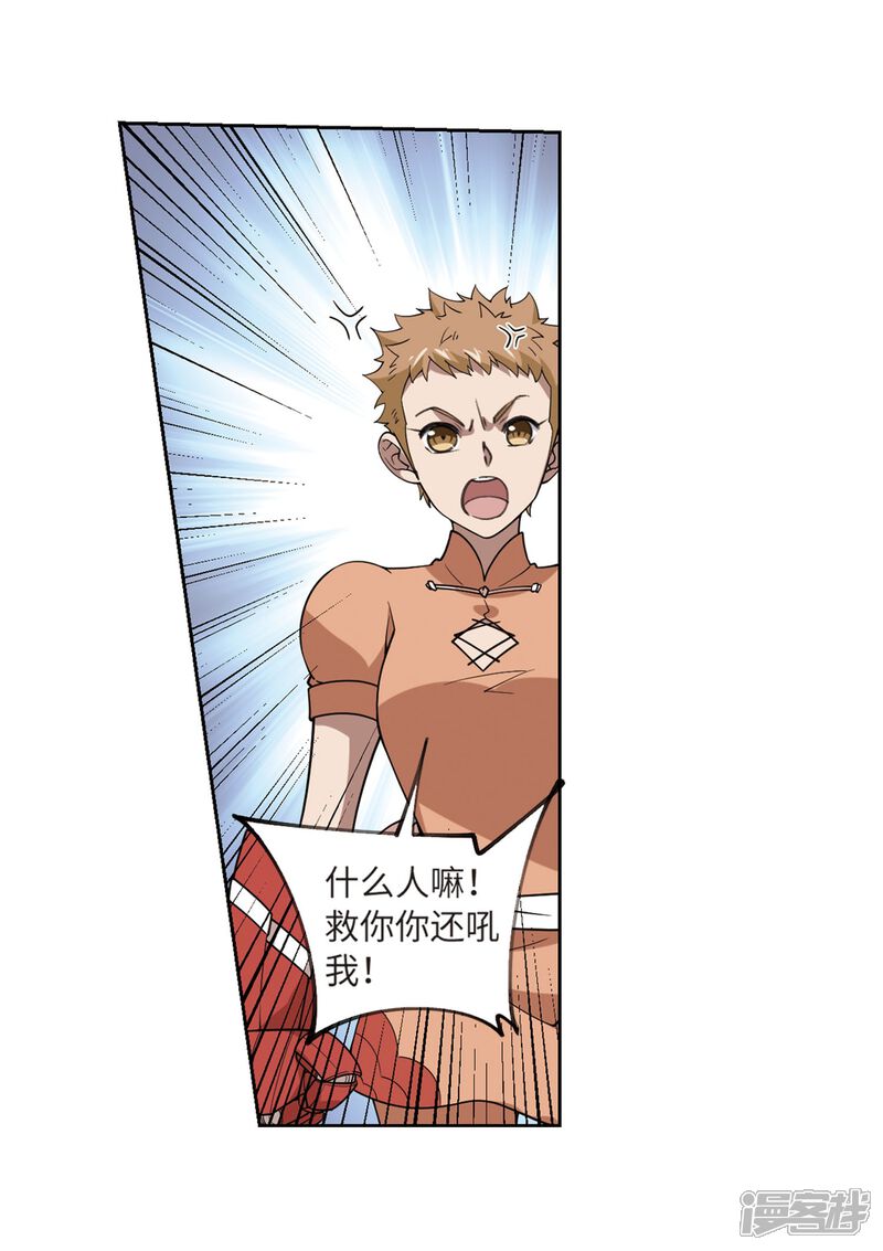 【网游之近战法师】漫画-（第225话 千里大战“葫芦娃”3）章节漫画下拉式图片-第27张图片