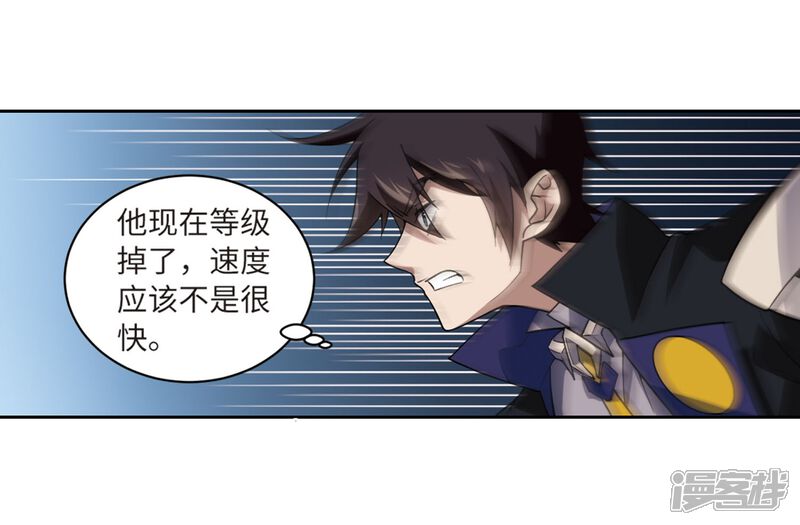【网游之近战法师】漫画-（第225话 千里大战“葫芦娃”3）章节漫画下拉式图片-第28张图片