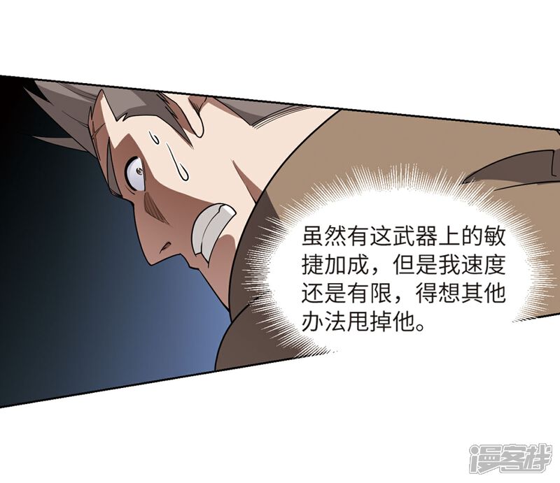 【网游之近战法师】漫画-（第225话 千里大战“葫芦娃”3）章节漫画下拉式图片-第31张图片