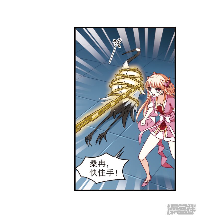 第273话宁为玉碎1-风起苍岚-松鼠200（第6张）