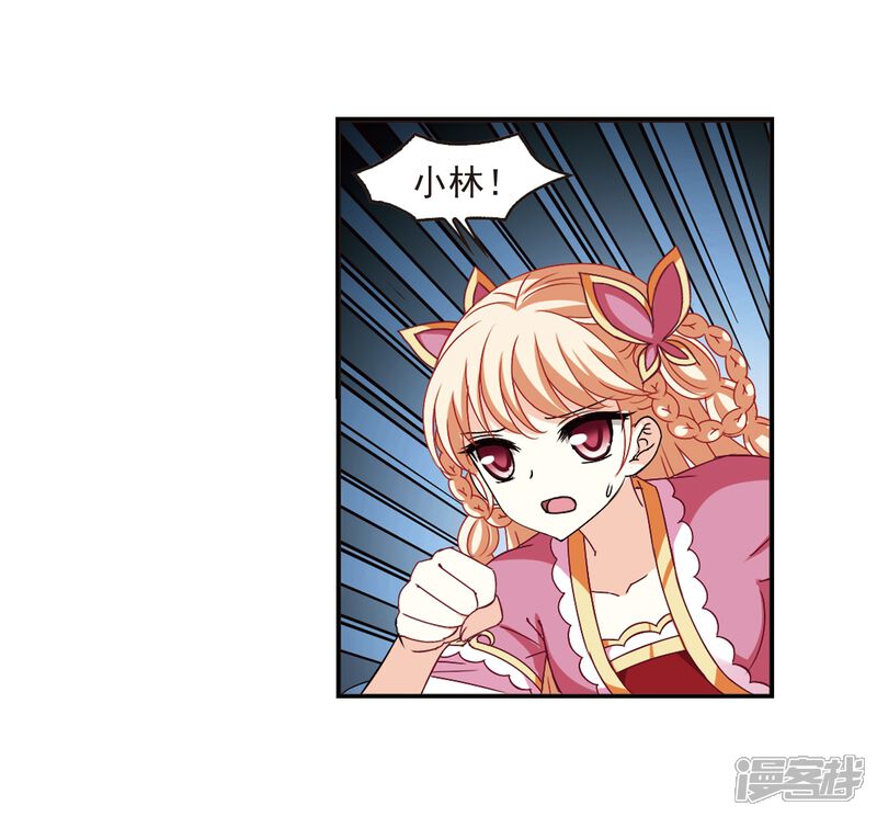 第273话宁为玉碎1-风起苍岚-松鼠200（第8张）