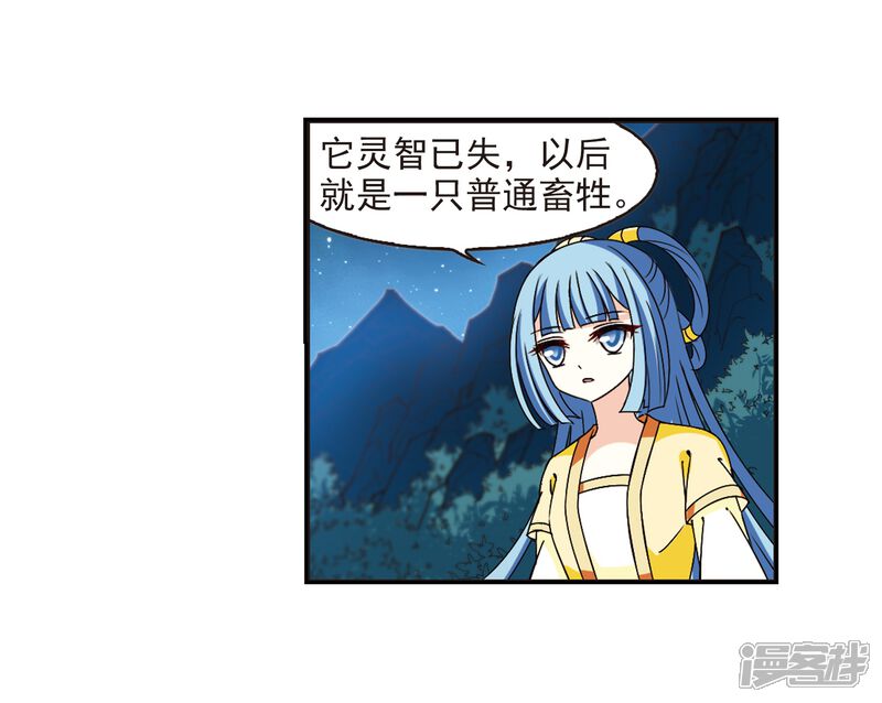 第273话宁为玉碎1-风起苍岚-松鼠200（第14张）