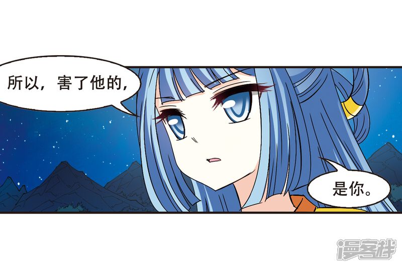 第273话宁为玉碎1-风起苍岚-松鼠200（第18张）