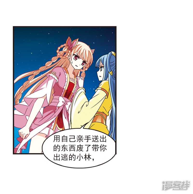第273话宁为玉碎1-风起苍岚-松鼠200（第19张）